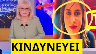 Download Lagu Ταραγμένη η Αγγελική Νικολούλη στο Φως στο Τούνελ για την Λόρα MP3