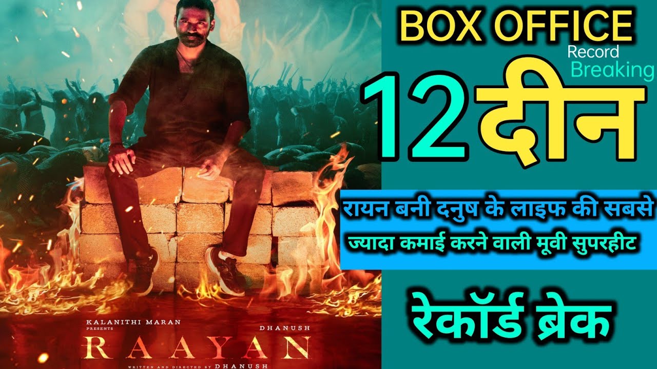 Raayan Movie Box Office Collection, Dhanush, Sandeep Krishna, Worldwide Collection Raayan