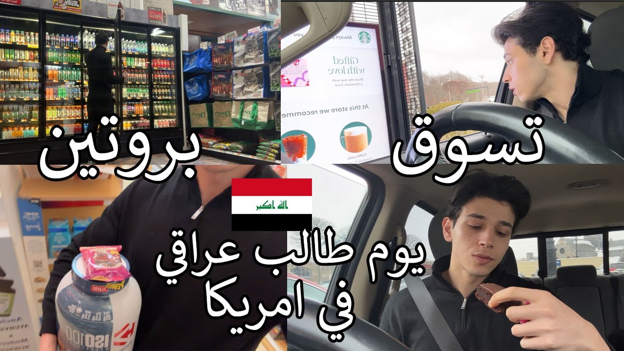يوم كطالب جربت كيكه البروتين ونصدمت بلطعم!!