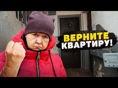 GIVE ME BACK MY APARTMENT! WHERE DID YOU SPEND 2.3 MILLION RUBLES?!