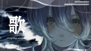 【歌枠】夜にとじこめたこと。【みことうた☾·̩͙⋆】