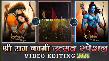 ❤️राम नवमी Video Editing 2025😍 alight Motion | Ram navmi 😘video editing | Jay shree ram 💥Status 💗