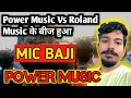 Power Music🔥ने दिखा दिया Roland Music || ODISHA || power music vs barman music competition update