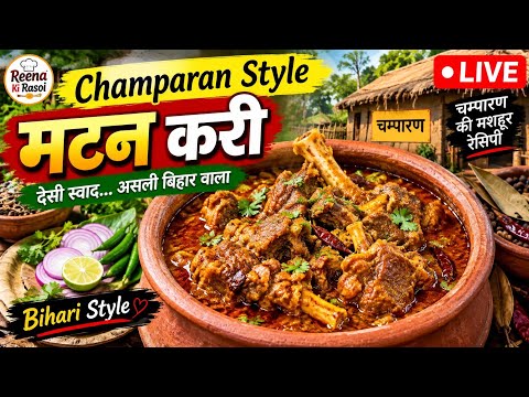 champaran style mutton curry recipe 👍😋✨👌😋