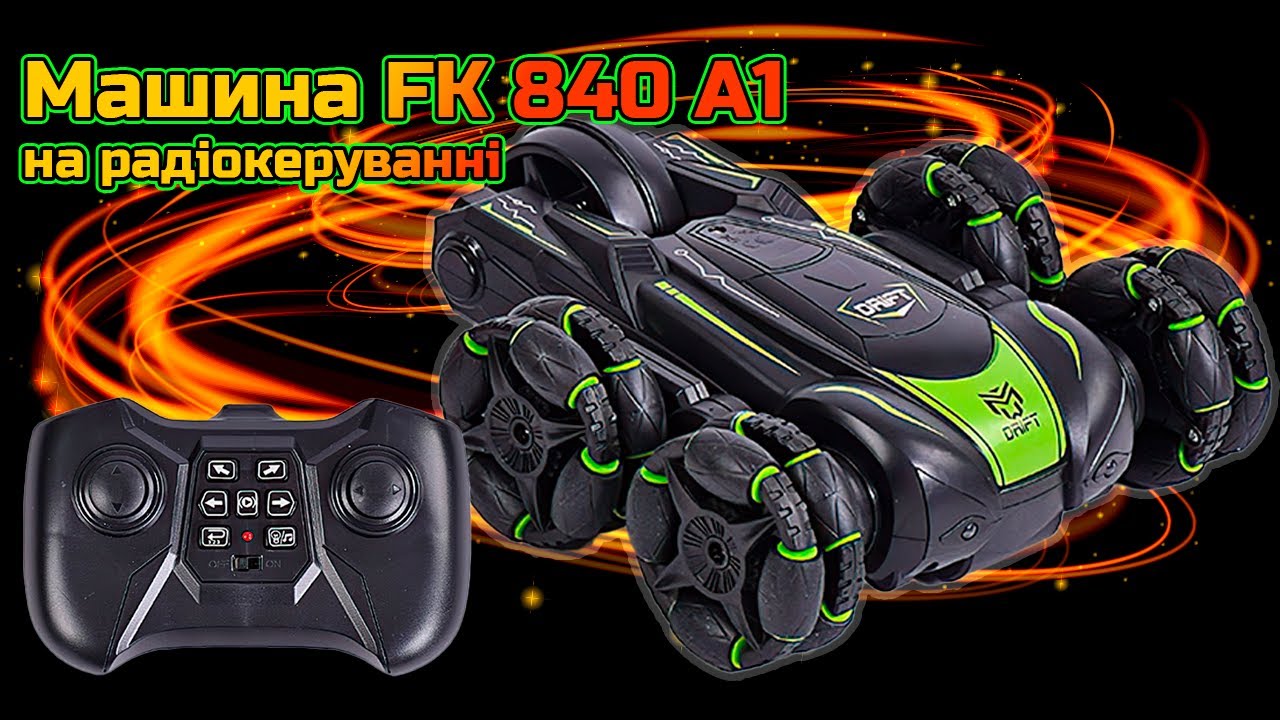 Машина на радіокеруванні FK 840 A1. Відеоогляд машини з оригінальними колесами