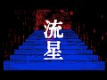 【うごメモ】(オリ棒)