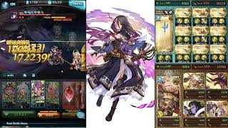 Granblue Fantasy グラブル - Rosamia ロザミア Showcase