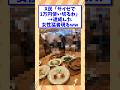 サイゼで1万使い切ったX民がガチでやばい #shorts