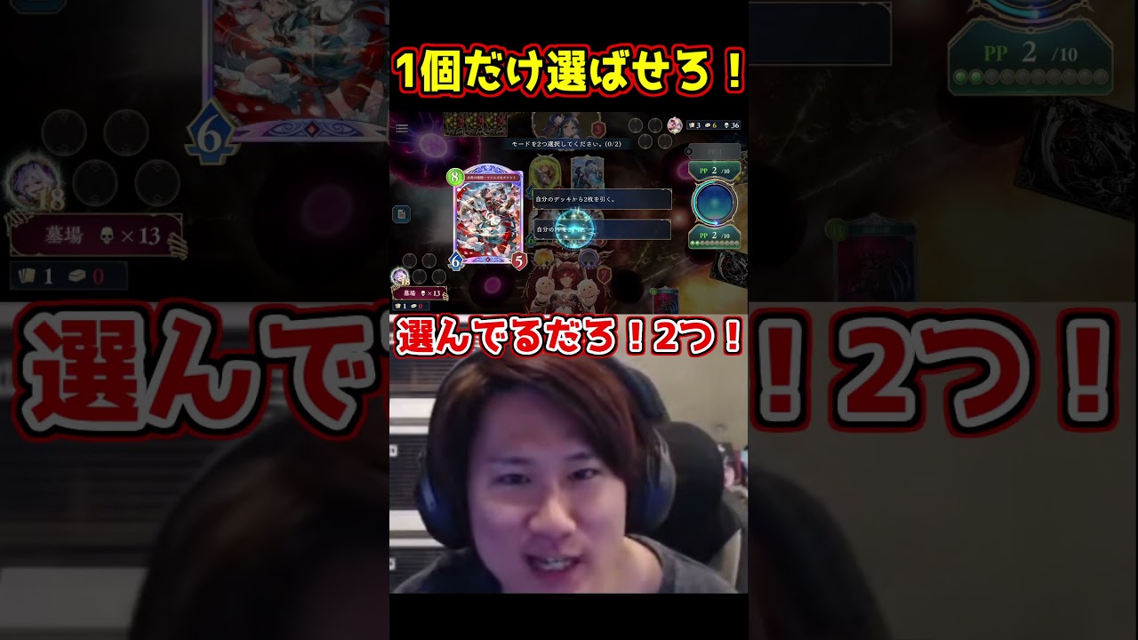 どうしてもライブラリアウトを回避したい【シャドバWB】