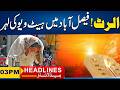 Heatwave Alert In Faisalabad | 03PM News Headlines | 21 May 2025 | City 41