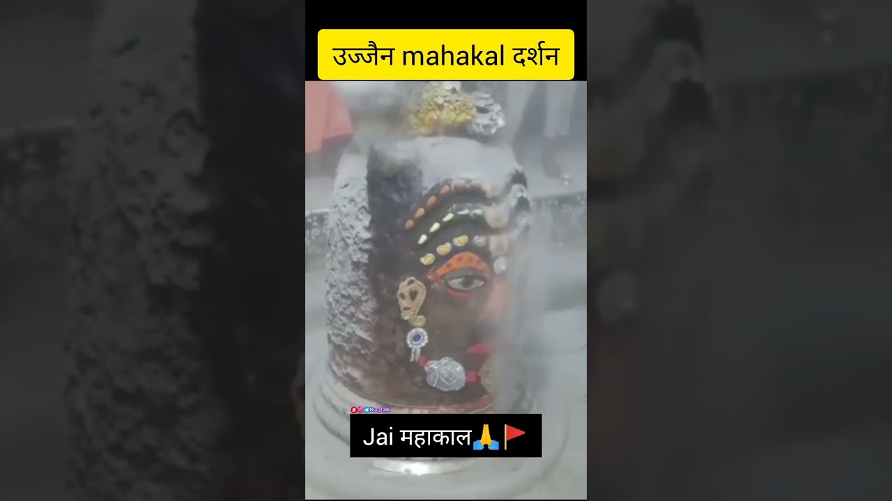 Ujjain mahakal darshan ll har har mahadev  ll🙏🚩 