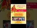 Gudhi Padwa Utsav 2026 GudhiPadwa JSYOG