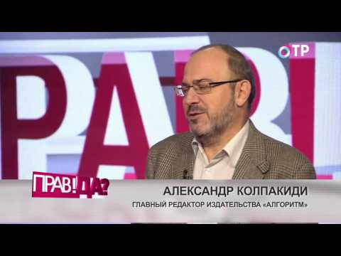 ПРАВ!ДА? на ОТР.  День памяти жертв политических репрессий: состоялся ли суд истории? (30.10.2016)