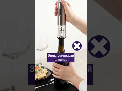 🥲 Да, есть подарки, которые не обрадуют винного энтузиаста. Рассказали о них в описании