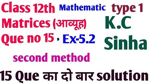 Class 12th  Matrices आव्यूह EX-5.2,que no 15,type 1K.C sinha maths solution in hindi