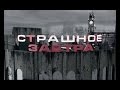 Страшне завтра: лісові пожежі