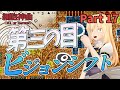 【ゆっくり実況】細胞神曲「Part17」新たな能力・ビジョンシフト！？オリジンの記憶を頼りに春樹は施設を探索する…！！｛..東方MMD茶番実況..｝