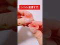 【ソフトグミ派歓喜】果じゅるりグミのジュレ量がすごすぎる件【MAXジュレ】