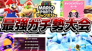 神ゲー】新作マリパのガチ勢専用ランクマッチ対戦『チャンピオンシップ