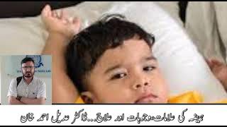 Lecture On Cholera By Dr.adeel Ahmed Khan