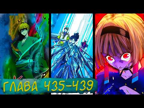 #435-439 manhua "The Strongest of All Time" voiced ON STREAM