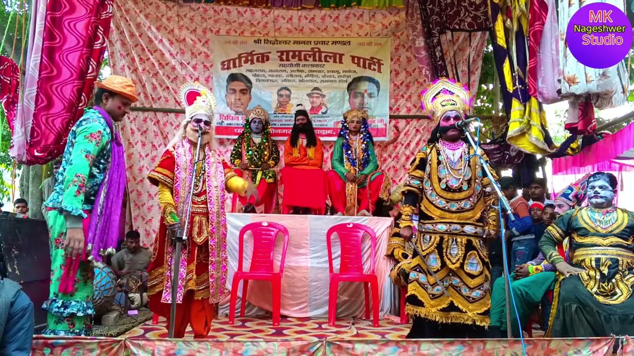 श्री सिद्धेश्वर मानस प्रचार मण्डल धार्मिक रामलीला पार्टी -मालिक = विपिन कुमार/ मो 8081179494