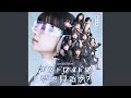 アンドロイドは夢を見るか?(Instrumental)