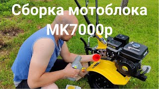 :    Huter MK7000p