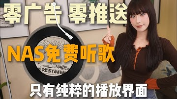 免费听歌不卡顿！群晖部署R3PLAYX解放被限制的音乐体验！