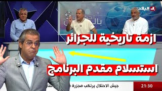 بسبب الشان ازمة خانقة تضرب الجزائر و البلاطو تقربل والعالم يضحك