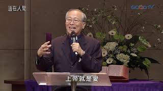 道在人間~合而為一的榮耀 | 楊寧亞