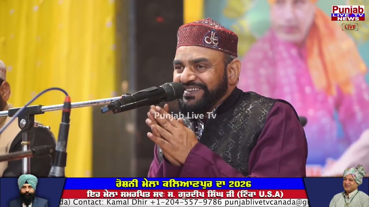 Rama Ahtram Qadri Qwaal || Roshni Mela Kalyanpur Da 2026 || Punjab Live Tv