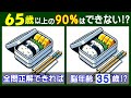 ４箇所の違いが見えますか？　面白い【間違い探し】で高齢者の脳も若返り！　おにぎりと卵焼きのお弁当イラスト問題などが５問＋おまけ。#274
