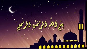 آيات من الذكر الحكيم ،بصوت القارئ أسلام صبحي ، سورة إبراهيم.