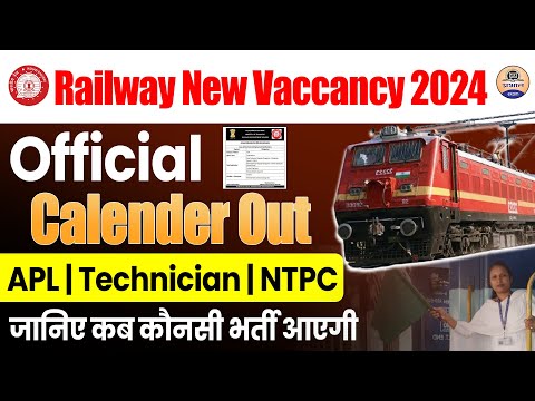 Railway Exam Calendar 2024 | Railway Group D, NTPC, Junior Engineer, Vacancy 2024-25 Railway Vacancy