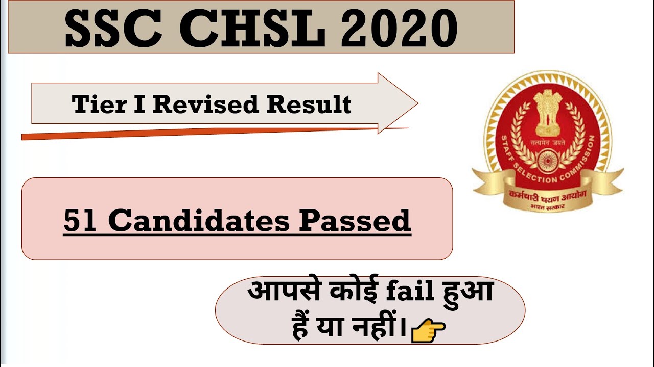 SSC CHSL 2020 Revised Result! 51 Candidates are passed for Descriptive Exam! 