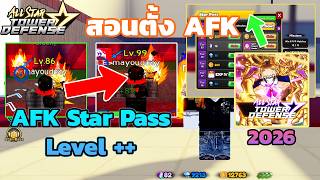 All Star Tower Defense tutorial: Set up AFK Star Pass and Level. screenshot 1