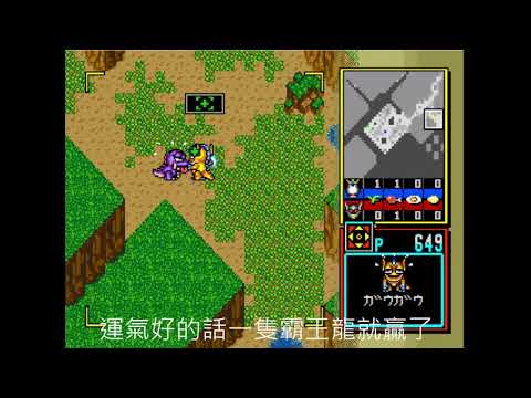 SEGA MD恐龍大作戰2 恐龍兄弟2 第1關