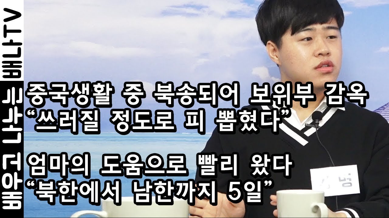 [탈탈탈 재방송] 2006년 입국, 김명 : 대안학교에서 만난 '오카리나' … "연주할 때 행복.. 연주자되기로 결심"