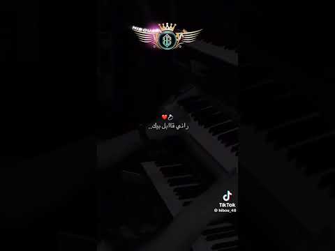 هااا مسحي دموعك حقك انا نردهلك هااا كي نتي كي باصي هااي راني قابل بيك