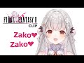 Patra's Zako Collection [Suou Patra / Clip / FF2]