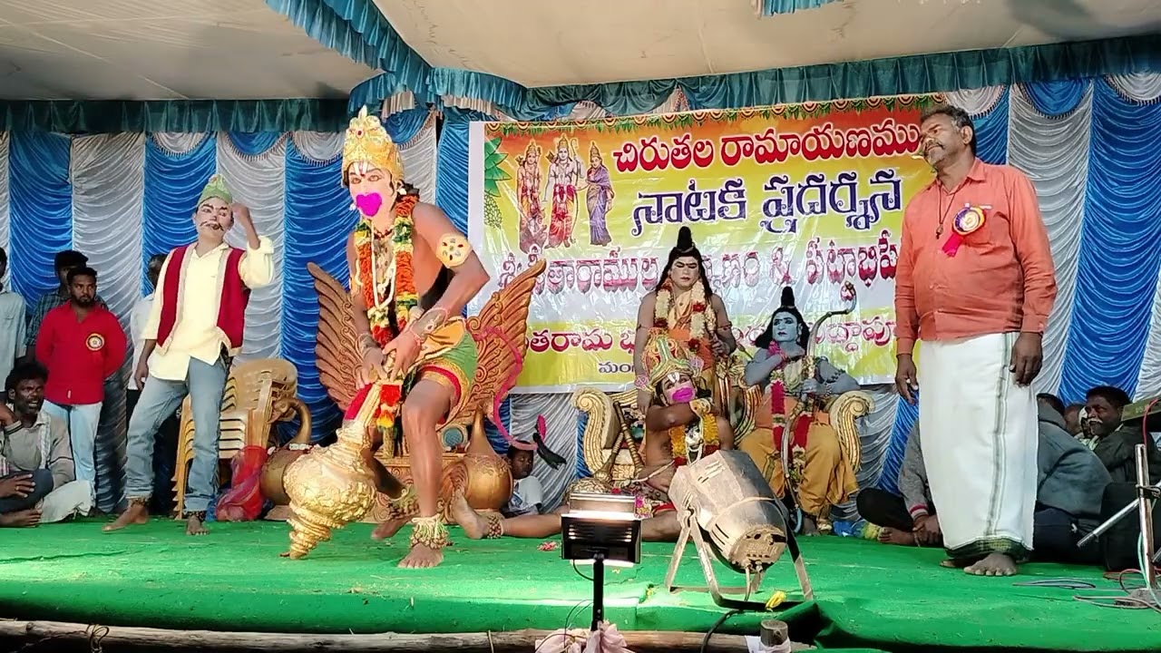 Angadudu Prashavam Peddapur Cheetah Ramayana