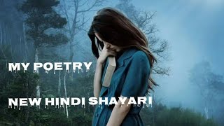Duniya ke rang ||Sad Shayari ||New Hindi poetry ||@Mypoetry screenshot 3
