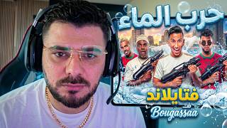 REACTION VODKAFUNKY دخلت فـ حرب الماء فـ تايلاند 💦😳 | أول لايف IRL
