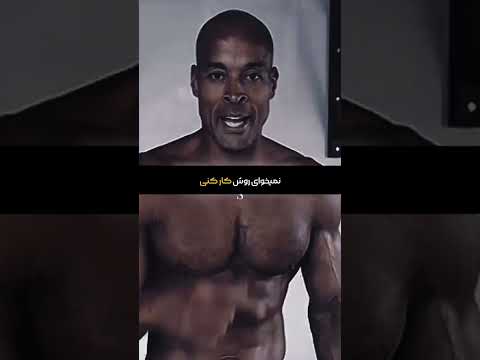 فکر می کنی زندگیت از بقیه سخت تره دیوید گاگینز دیوید گاگینز انگیزشی انگیزه موفقیت