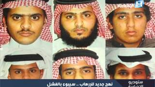 تقرير: تنظيم داعش الإرهابي يفشل في تنفيذ مخططاته بالمملكة screenshot 5