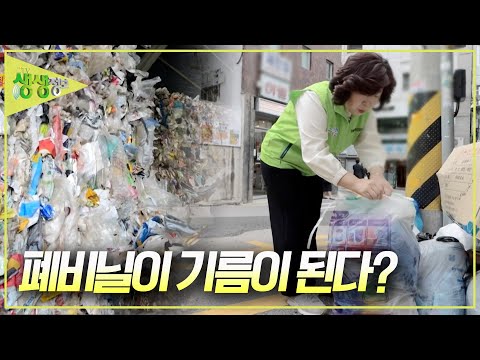 폐비빌 <strong>분리배출</strong> 제대로 알기! [2TV 생생정보] KBS 241024 방송