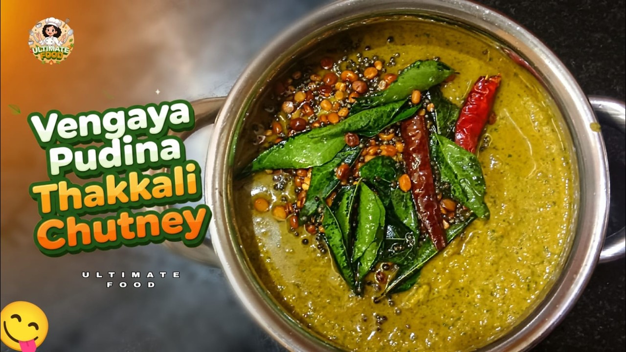 எத்தன முறை சாப்பிட்டாலும்Salikatha Chutney | Thakkali Pudina ultimate food