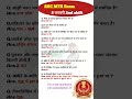 SSC MTS Exam Analysis 2026 | SSC MTS Question Paper 2026 | 5 Feb 2nd Shift | SSC MTS Paper Solution