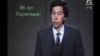 Новости Афонтово (Афонтово (г. Красноярск), 01.05.1993) Начало